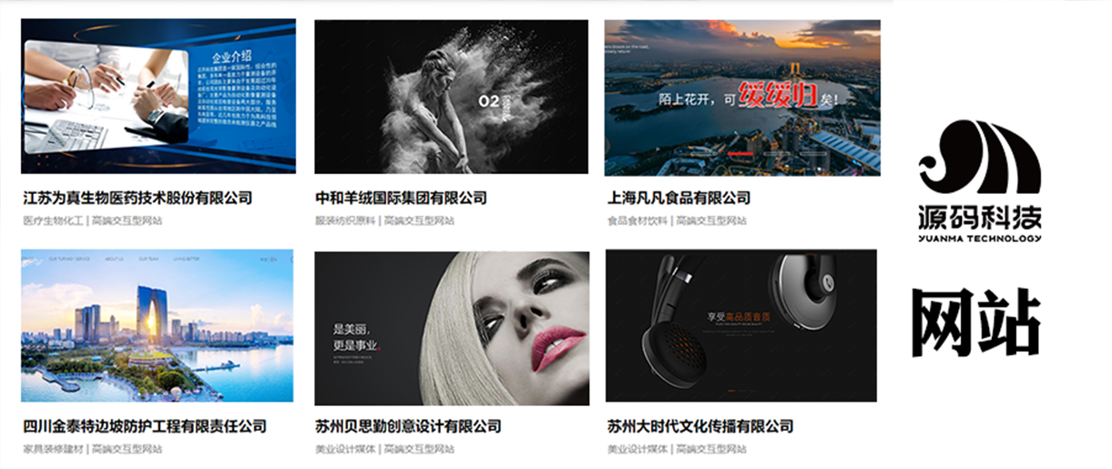 6種網(wǎng)站首頁布局，你喜歡哪一種？
