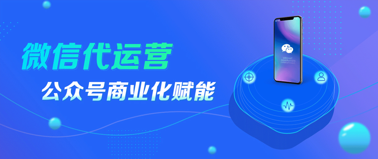 蘇州哪家做公眾號(hào)？微信公眾號(hào)如何運(yùn)營(yíng)？