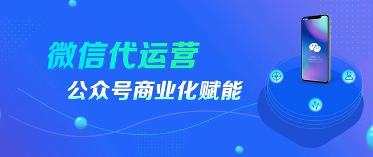 公眾號內(nèi)容運(yùn)營做不好的原因原來在這！蘇州公眾號代運(yùn)營_源碼科技