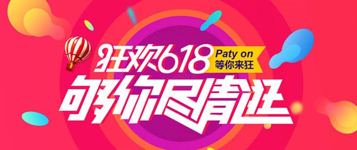 京東運(yùn)營(yíng)必看，618核心流量推廣玩法！
