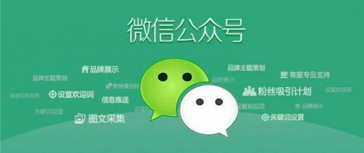 蘇州微信公眾號怎么注冊？注意點(diǎn)不要忽視！