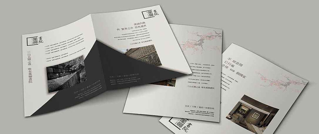 在蘇州做一個(gè)優(yōu)秀的宣傳冊(cè)需要具備哪些特點(diǎn)？