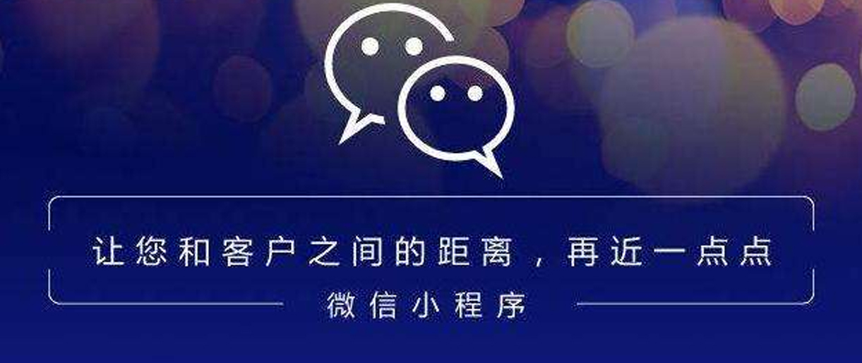 蘇州小程序開發(fā)要用多少錢？