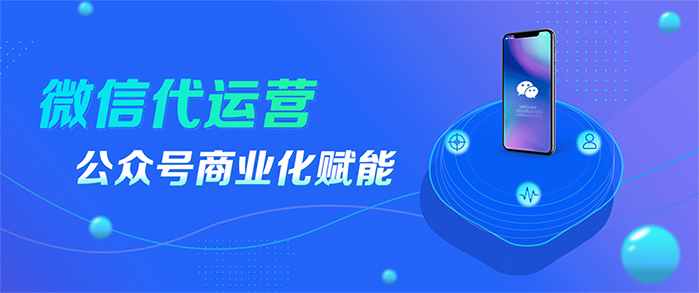蘇州哪家做公眾號(hào)？微信公眾號(hào)如何運(yùn)營？蘇州源碼科技專注公眾號(hào)運(yùn)營。